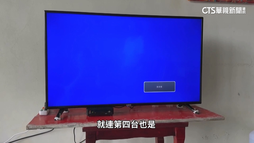 台南嘉義重災區雖復電但訊號差！　居民：無法看電視