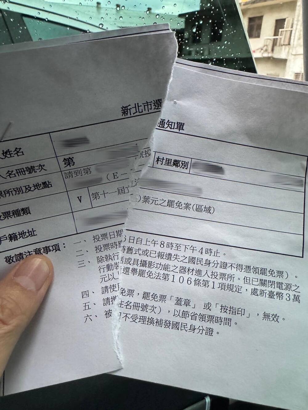 驚見支持者撕投票通知單！　葉元之急籲：反罷免要出來投票