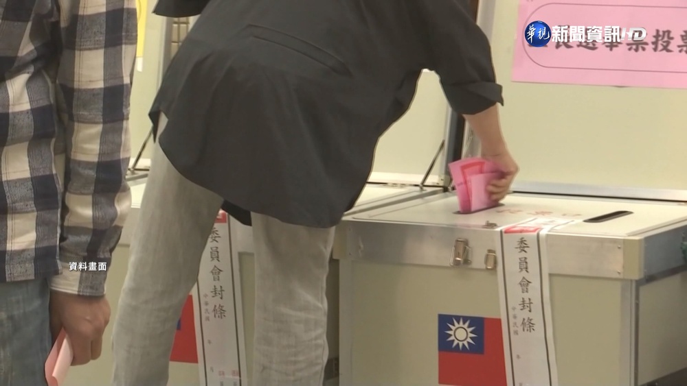 726罷免案投票　中選會公布各選區投票人數及25%門檻