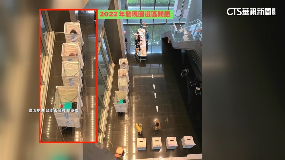 板橋投票所隱私洩！綠議員質疑監視　選委會：已要求妥善處理