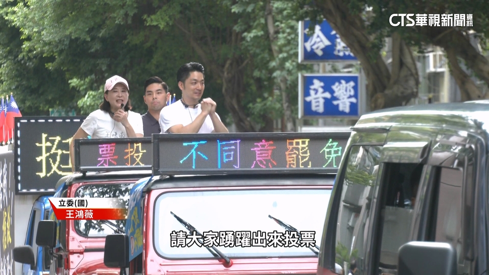 罷免戰成蔣.盧試煉　政途布局「壓力程度」不同