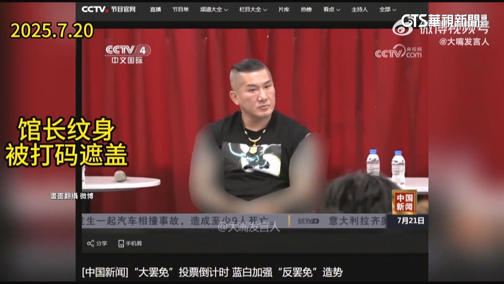 館長登央視.雙臂變「隱形的翅膀」　本尊回應：能理解