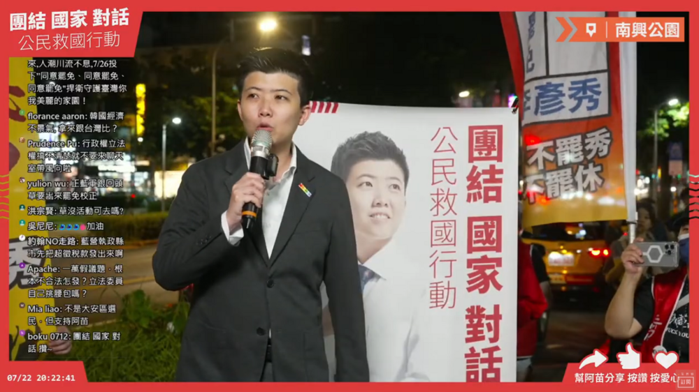 10點宣講結束！留現場拍照被疑違反選罷法　苗博雅：台北市選委會放馬過來