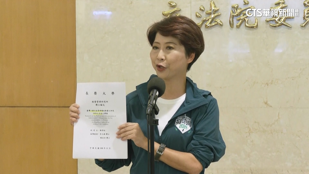 遭控論文抄襲　陳亭妃怒告獲不起訴：選舉烏賊戰