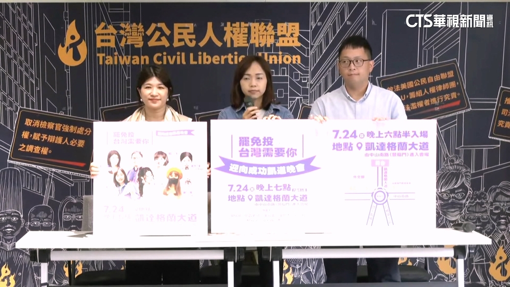 罷團號召7/24凱道集結　王小棣.滅火器樂團出席力挺