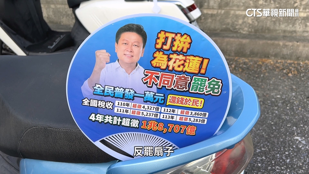 傅崐萁被視為罷免頭號目標　海量文宣拚反罷