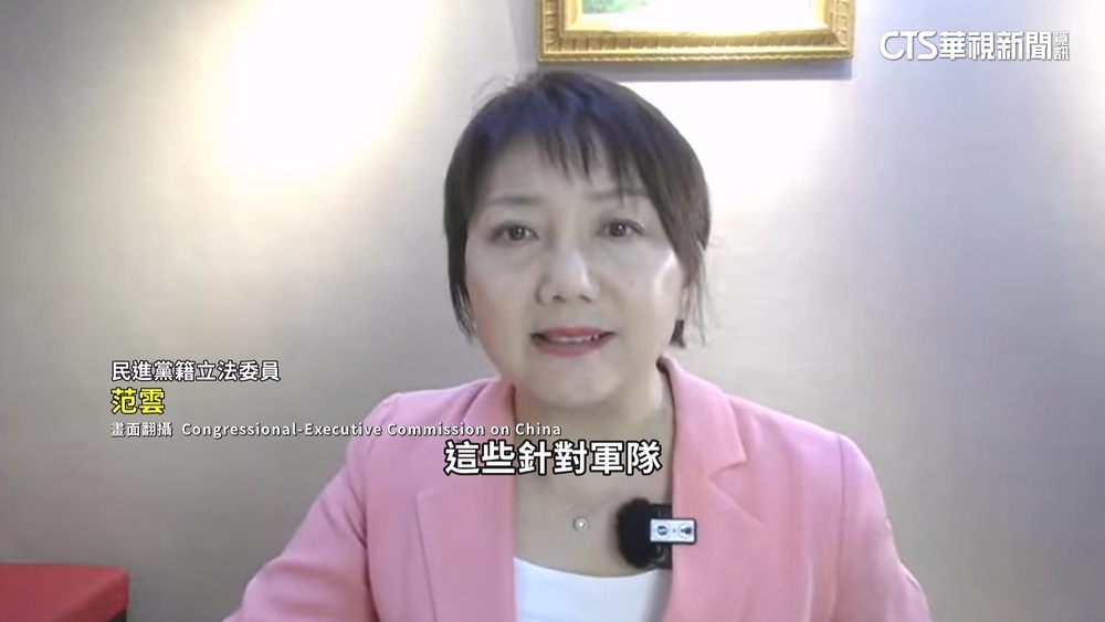 美國會查北京政治戰　范雲作證：中共跨國恐嚇台灣人