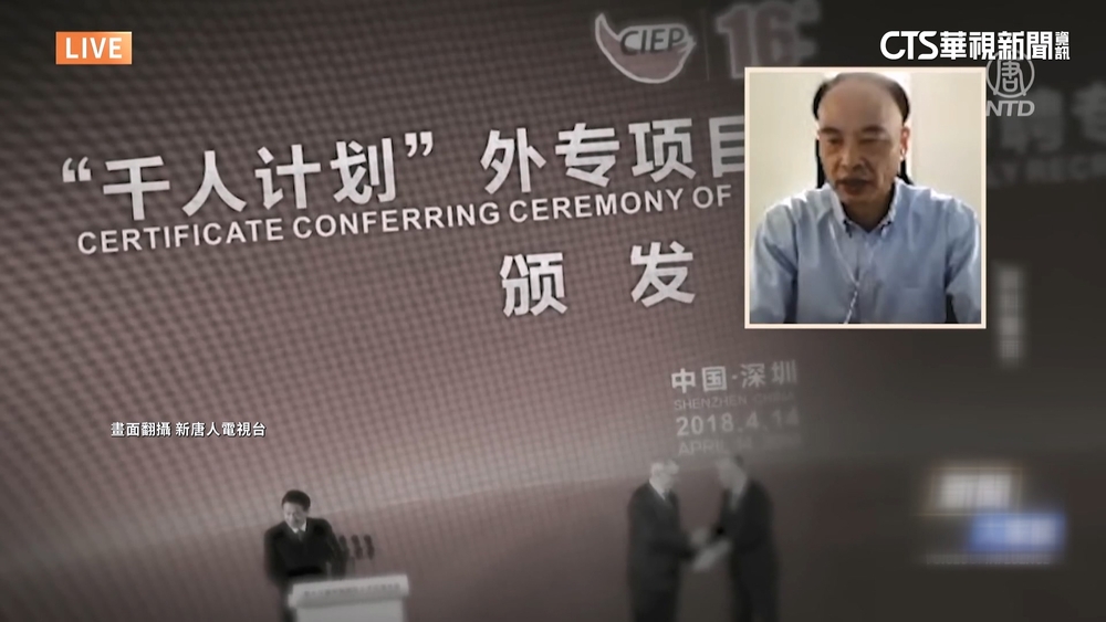 華裔工程師竊取美敏感技術　協商認罪面臨10年徒刑