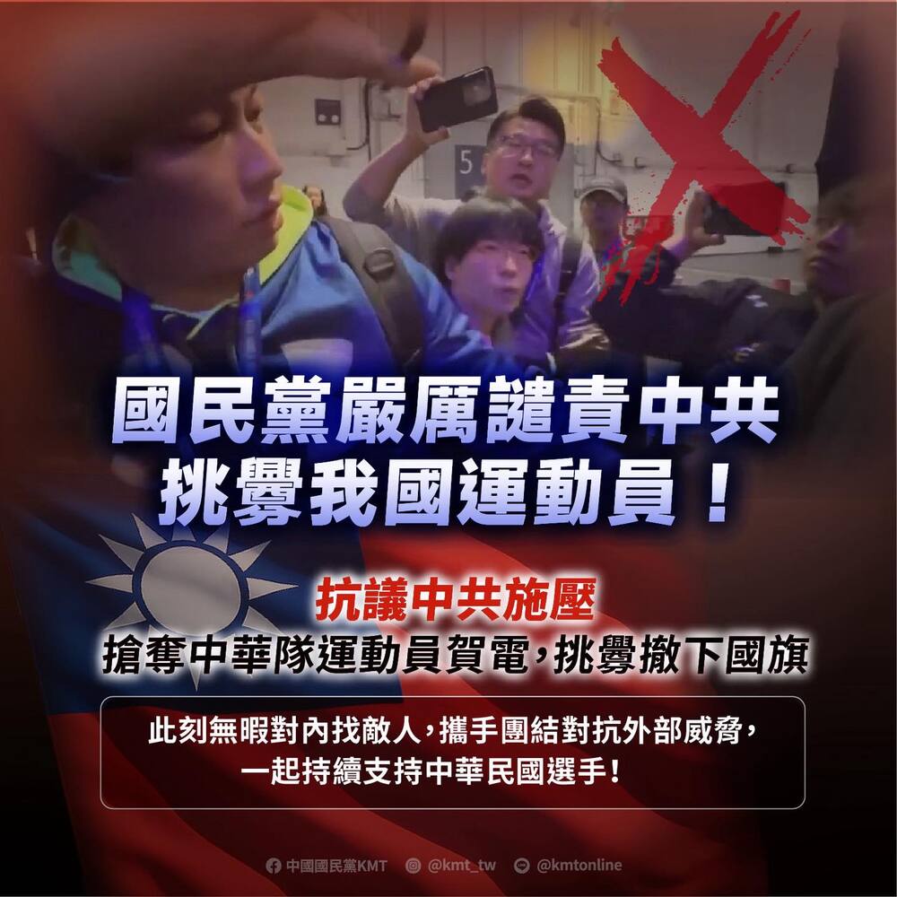 世大運代表團遭中國打壓　朱立倫譴責：紅共莫名其妙騷擾 我們不同意