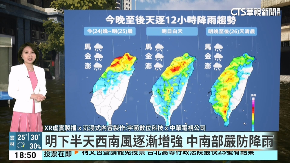 颱風外圍環流影響　天氣不穩定　午後中南部地區、山區及晚起北部地區注意局部大雨