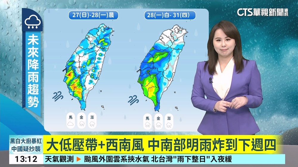 范斯高減弱變熱低！　外圍雲系雨炸中部以北8縣市