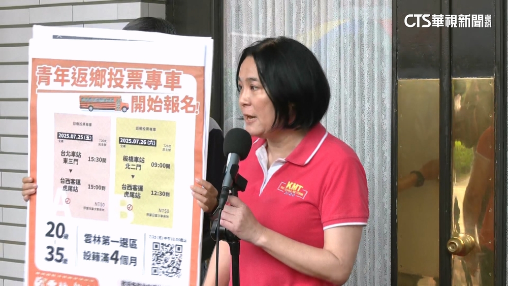 指「返鄉列車」涉買票　陳玉珍：已報案　雲林罷團：傳輸仇恨