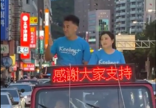 不同意票碾壓！林沛祥宣布罷免未通過　「勝利屬於全體基隆市民」