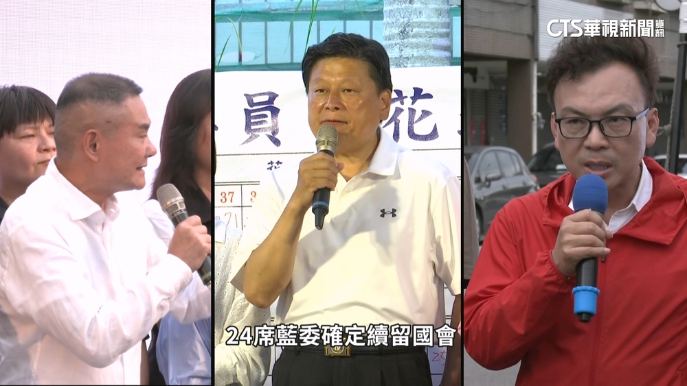 24席藍委全守住！　北市徐巧芯.王鴻薇哽咽致謝