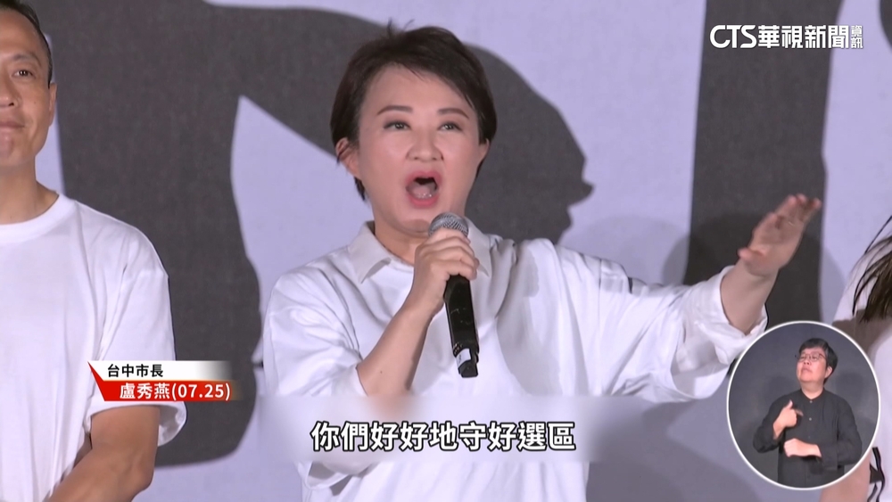 誰接藍營黨魁？　傳盧秀燕無意參選.朱立倫擬交棒