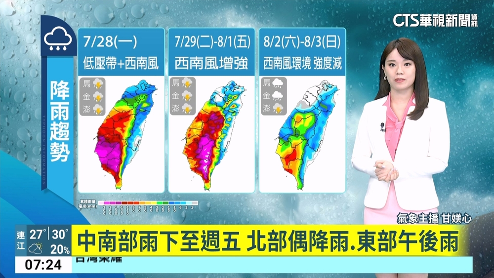 颱風竹節草復活! 帶動西南風 中南部防豪雨