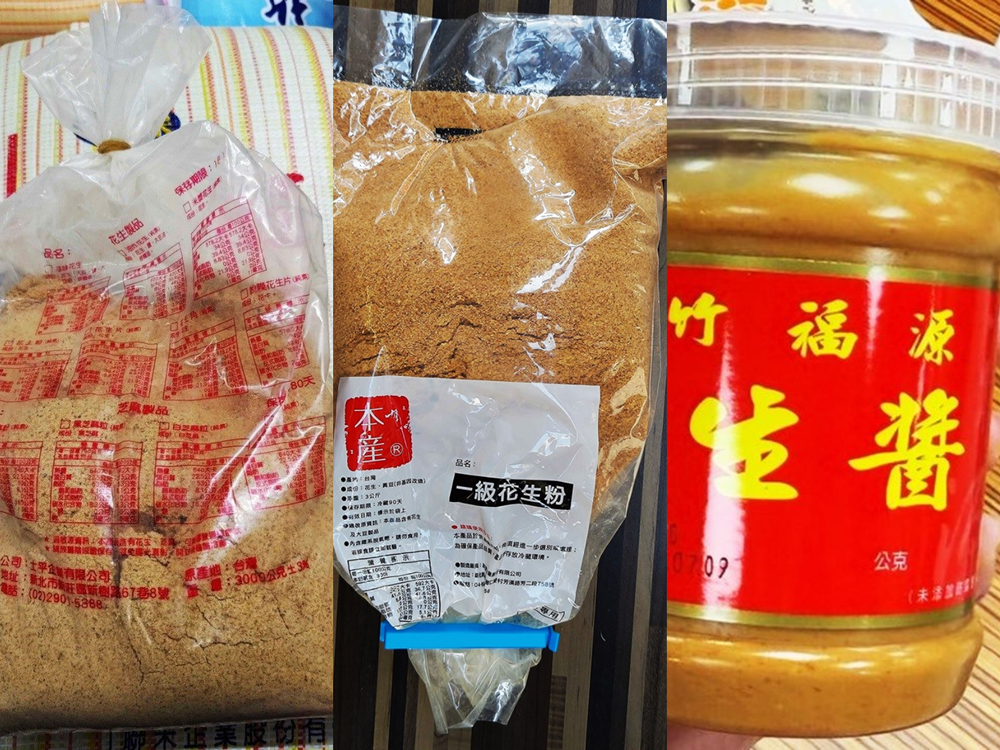 北市抽驗食品真菌毒素　「新竹福源花生醬」黃麴毒素超標