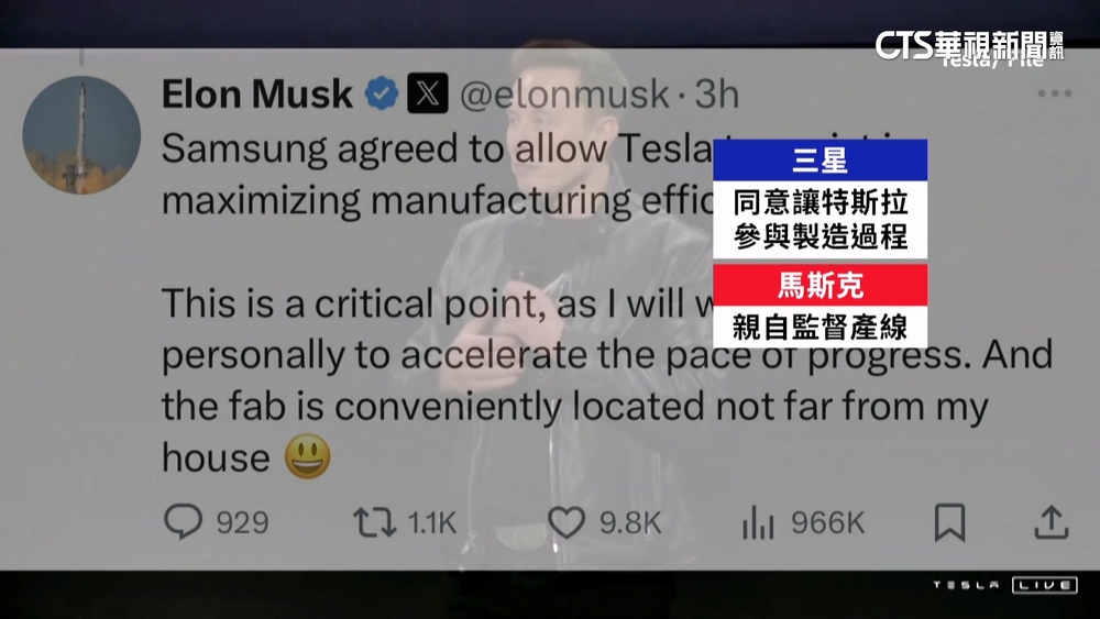 三星奪特斯拉訂單　馬斯克因「良率差」將親督產線？
