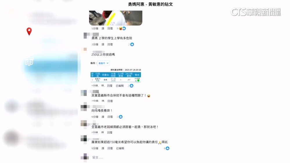 嘉縣.南.高.屏29日停班課　　嘉市照常上班上課被罵爆