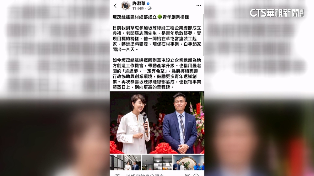 許淑華「棄核三公投保立委」挨轟　　縣府聲明：縣長挺核三