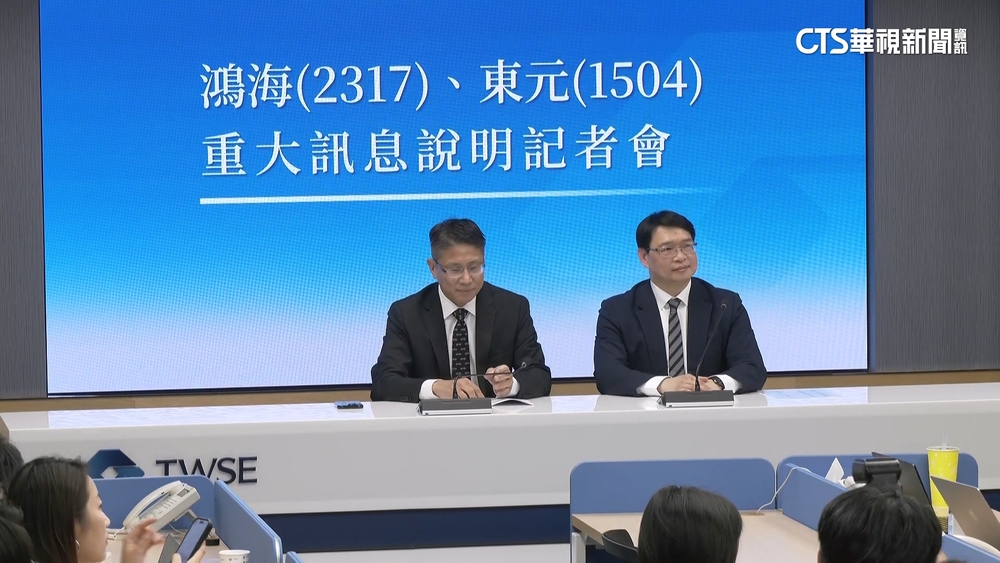 增資換股結盟搶AI商機　鴻海成東元第2大股東