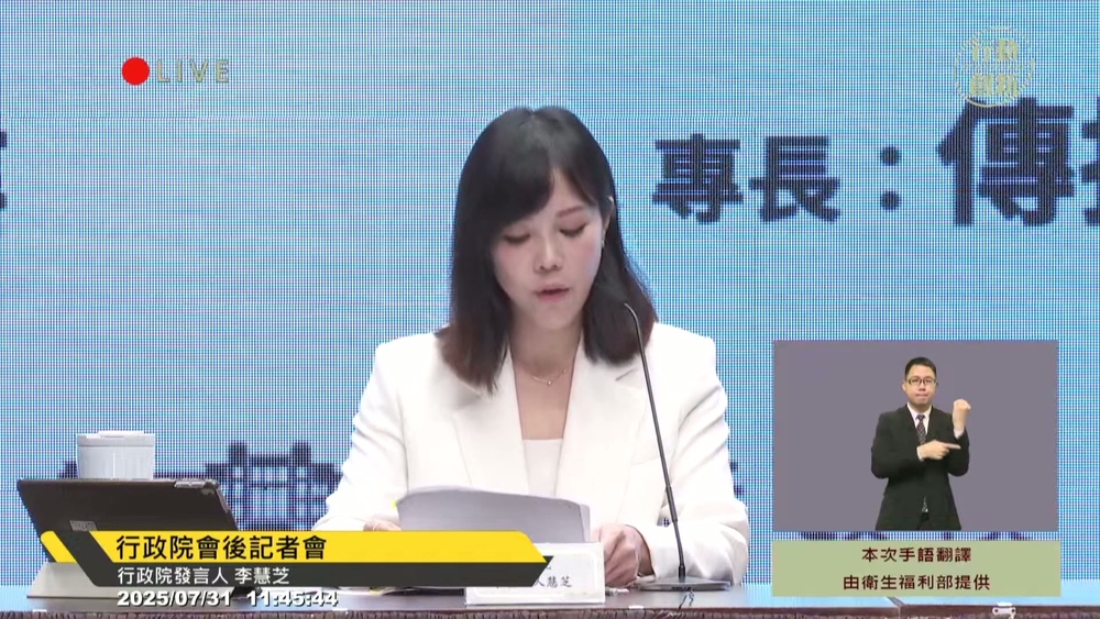 行政院今再提NCC新名單　蔣榮先、程明修擔任正副主委