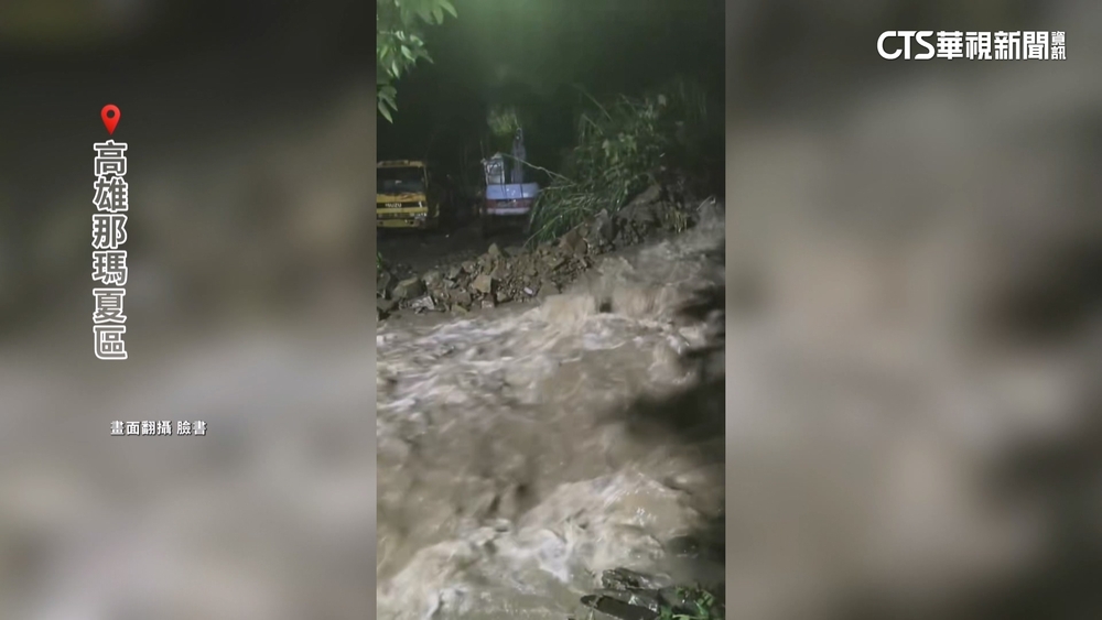大雨狂炸高雄山區！　那瑪夏道路湧入泥流　多處傳災情