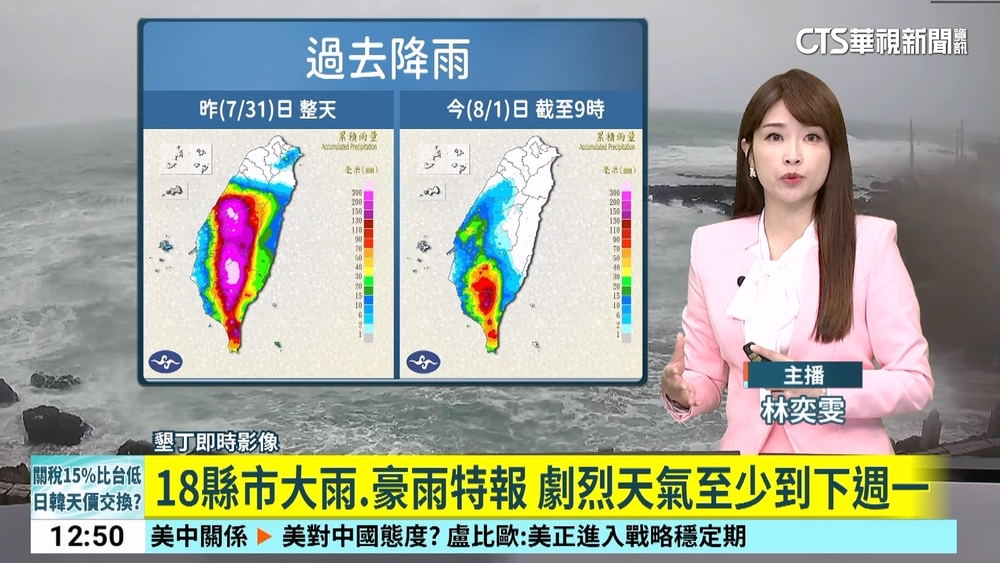 18縣市大雨.豪雨特報　劇烈天氣至少到下週一