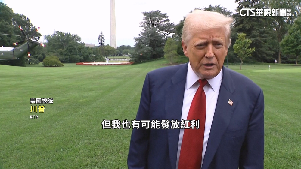 關稅收入還稅於民？　川普：考慮發放「紅利」