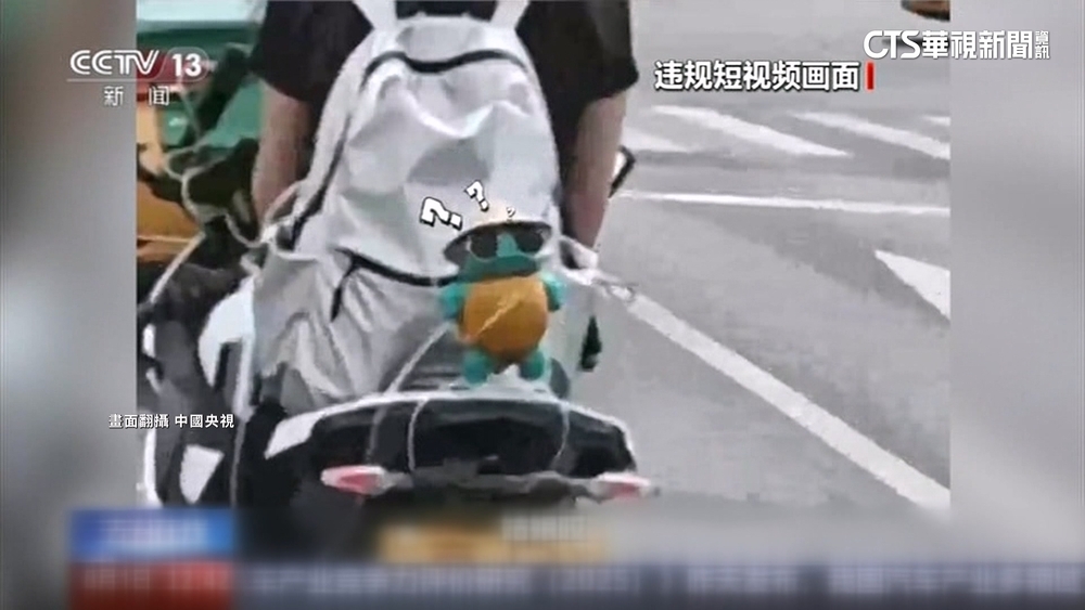 中國短影音亂象嚴重　為騙流量擺拍.造假樣樣來