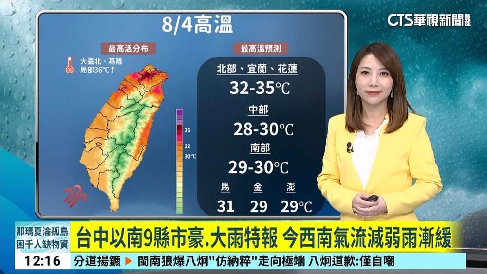 雨炸南高屏5縣市 今西南氣流減弱雨漸緩