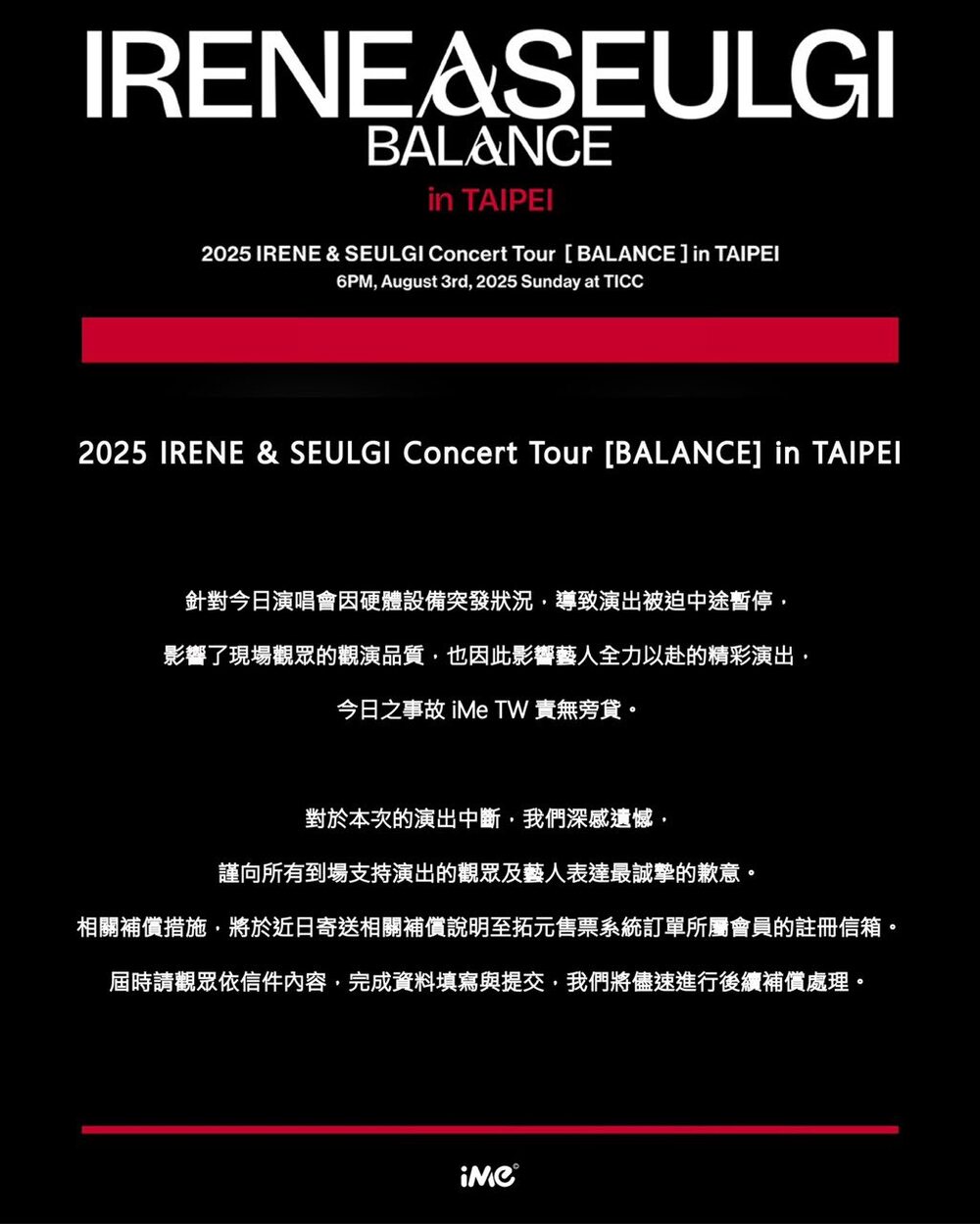 Red Velvet小分隊演唱會「音響突故障20分鐘」粉絲氣炸！　主辦道歉：將進行後續補償