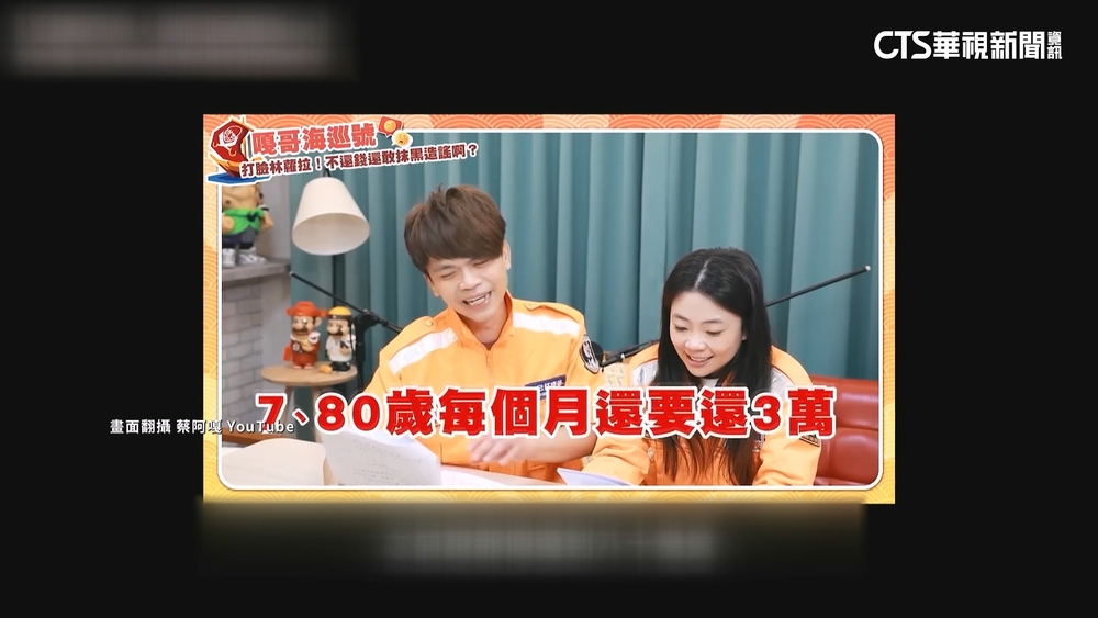 蘿拉詐財千萬竟求回公司接案　蔡阿嘎傻眼