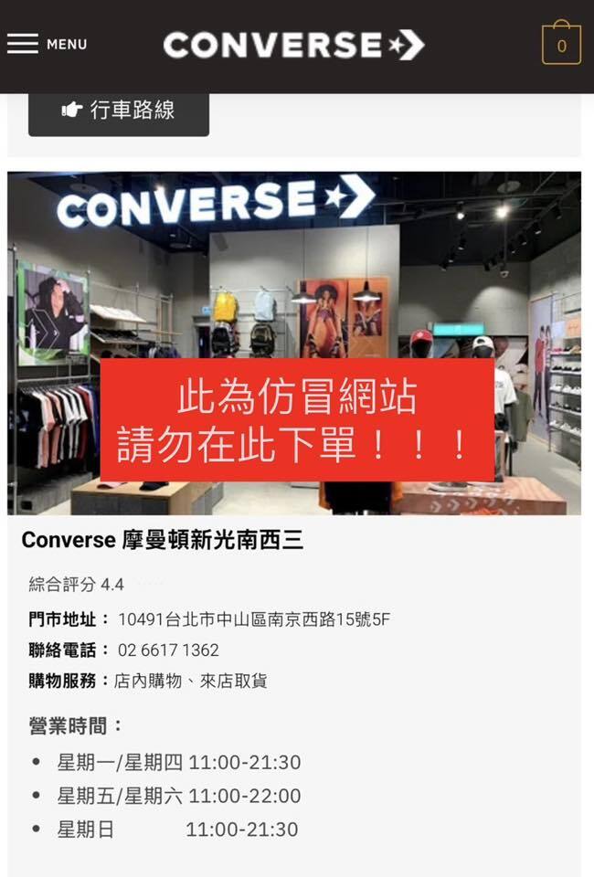 在「Converse官網」買到假鞋超崩潰！店員曝真相　網震驚：太扯了