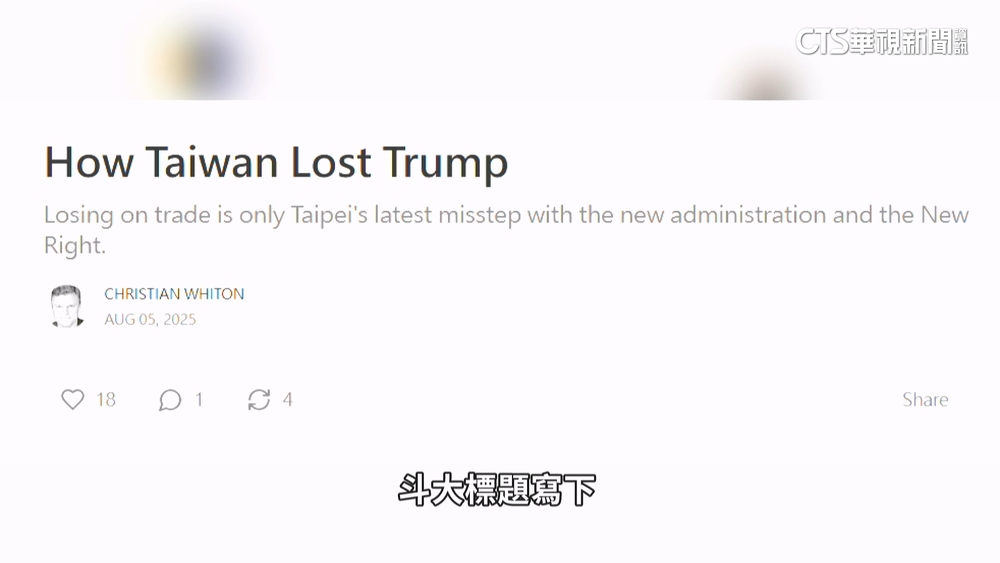 川普前幕僚：「駐美處每月6萬」雇遊說團　外交部：符合慣例
