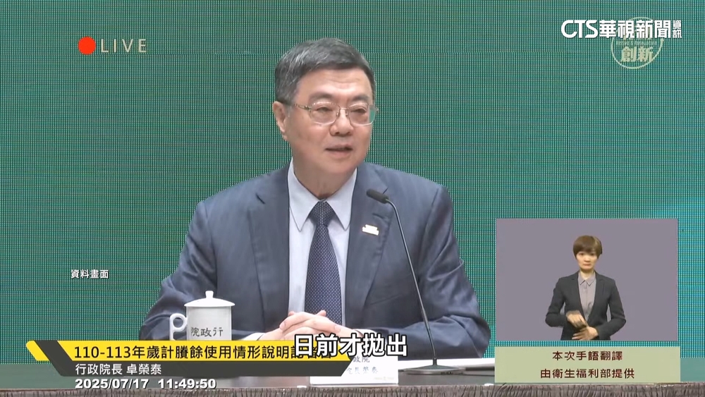 普發現金政院「排富」？　藍批扭捏.黨團大會後因應