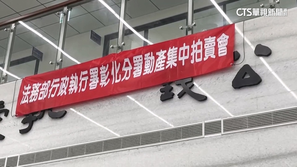 彰化首法拍泰達幣　128次喊價「4萬餘顆標出153萬」