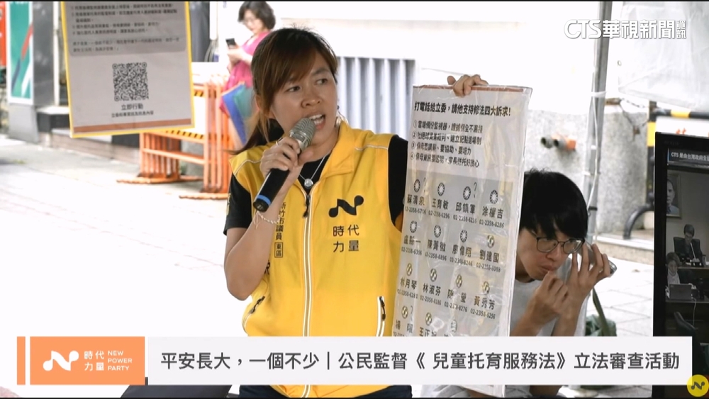 「兒童托育服務法」立院審查！　時力籲速審「監管雲」