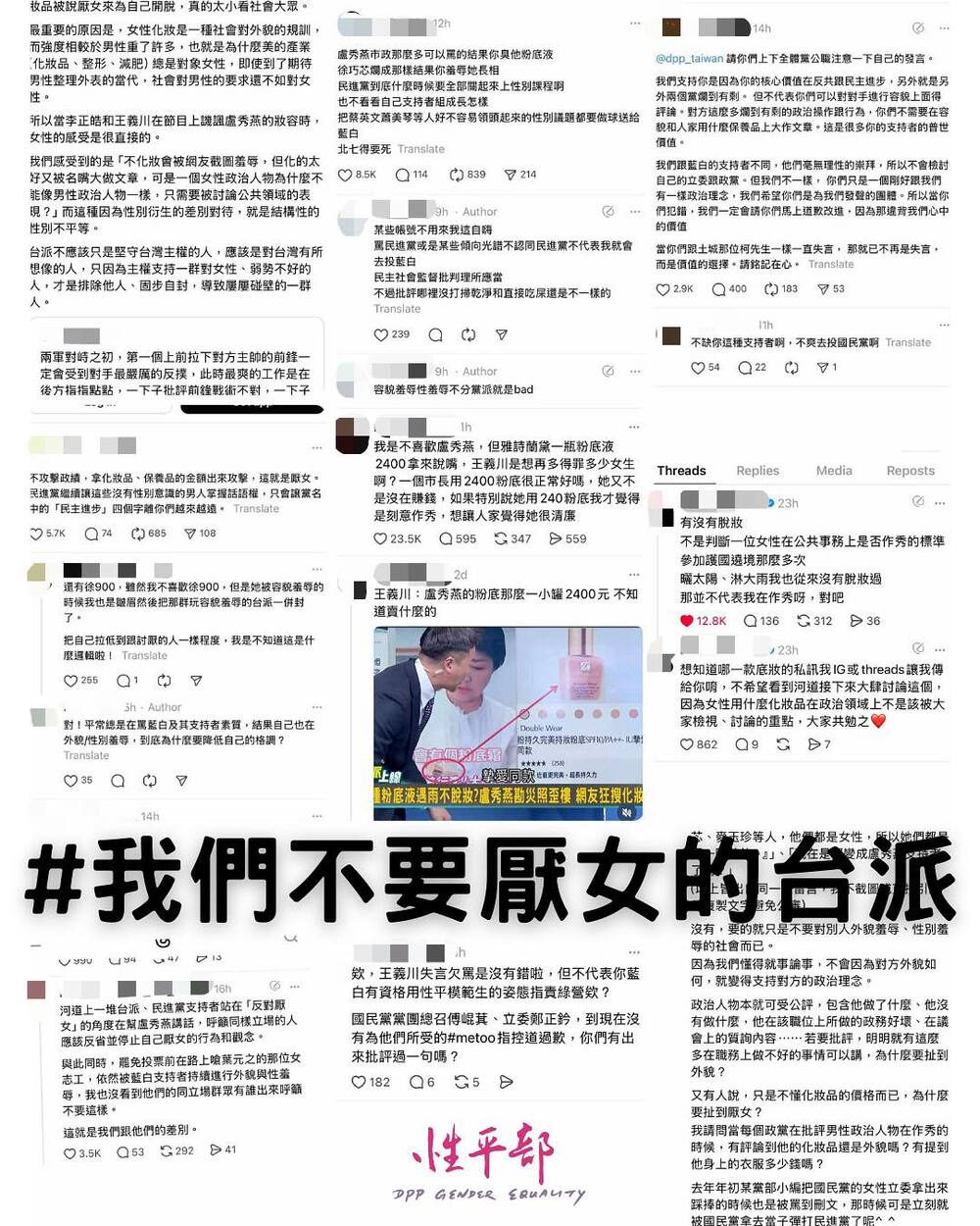 王義川嘲諷盧秀燕惹議　民進黨性平部嚴厲譴責：不需要男性說教