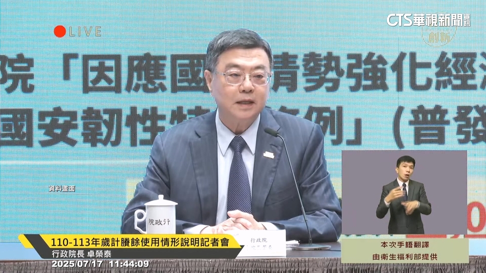 普發一萬不排富？　行政院：依三讀特別條例不變動