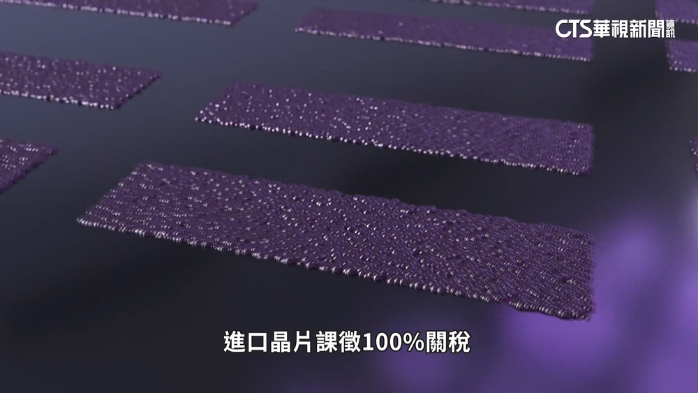 環球晶股價飆漲停　打進蘋果+享川普政策雙利多