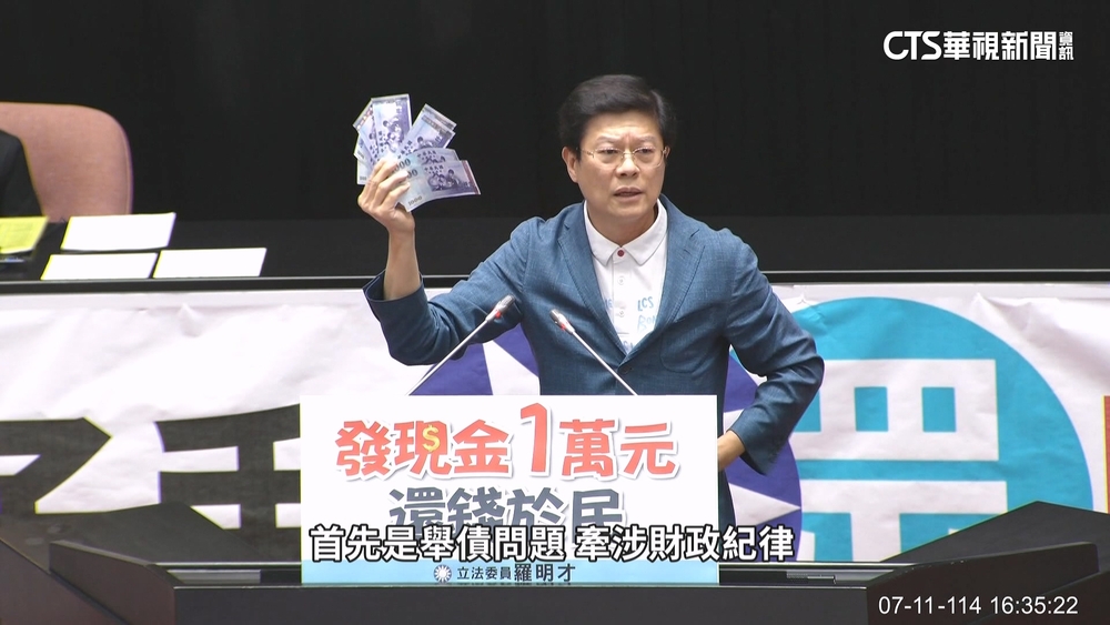 「特別條例」未納政院8/7議程　普發一萬再等等