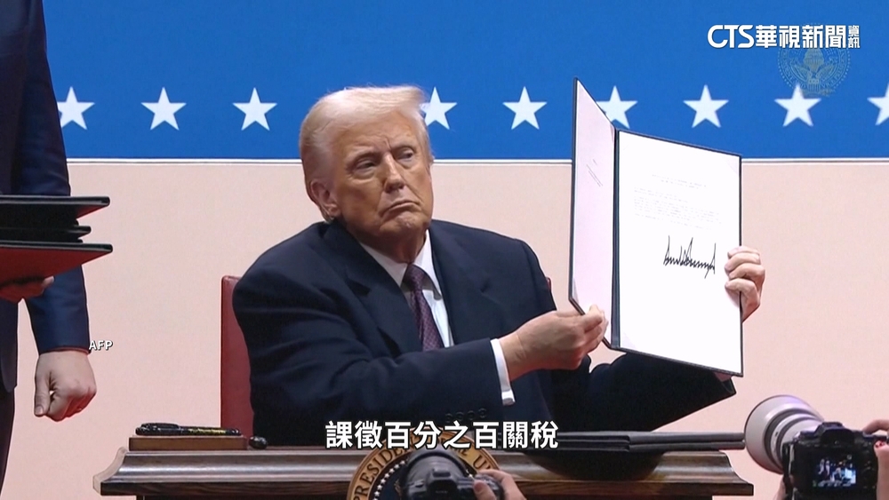 川普「監管」條件目的為何？　專家：防設廠成避稅幌子