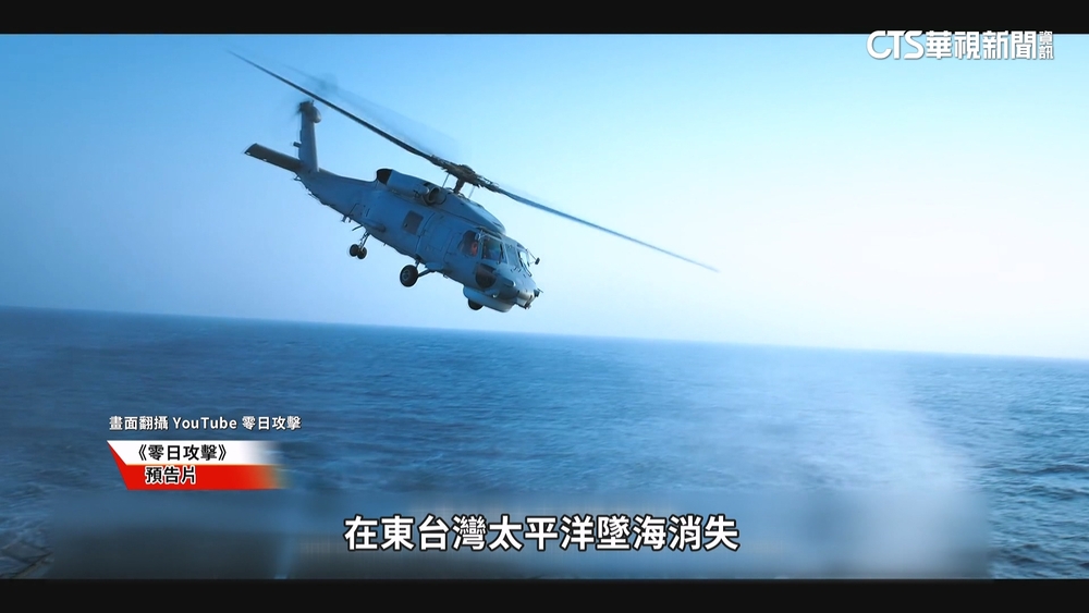 「零日攻擊」東京首映　日議員盛讚「僅台灣能拍出」