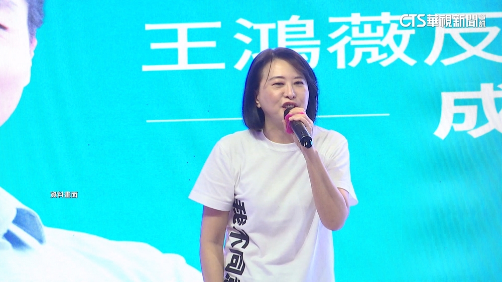 遭疑罷免後清算查標案！　王鴻薇：蟑螂窩才見不得光