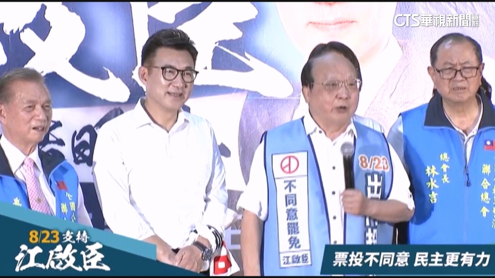 胡志強稱江啟臣「未來市長」　何欣純：抹煞民團努力