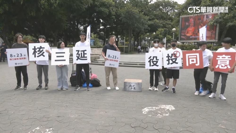 「藍白合」下鄉宣講拚核三公投過關　綠強調安全不退讓