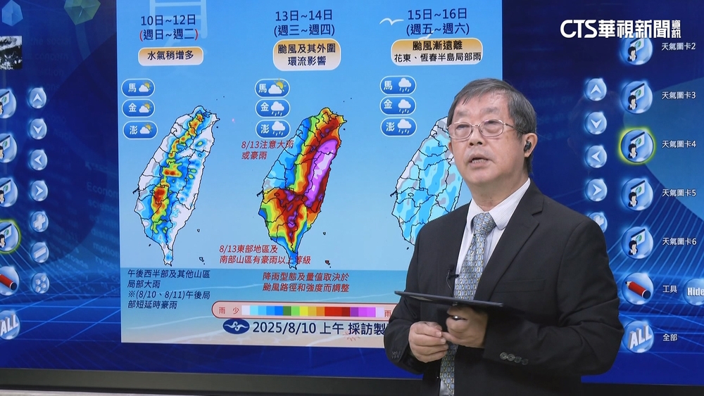 「楊柳」路徑往南修　氣象署估週三.四最近台