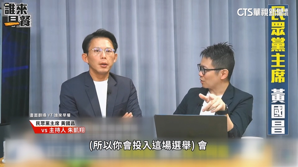 黃國昌表態選新北「對藍釋善意」　洪孟楷：別重蹈2024覆轍