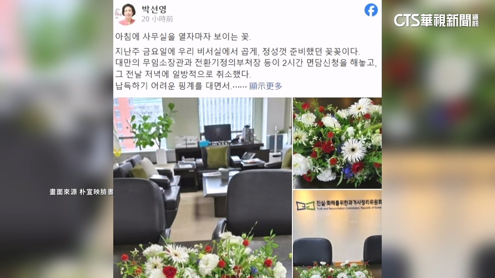 前一晚臨時取消會議　南韓官員批台「外交失禮」